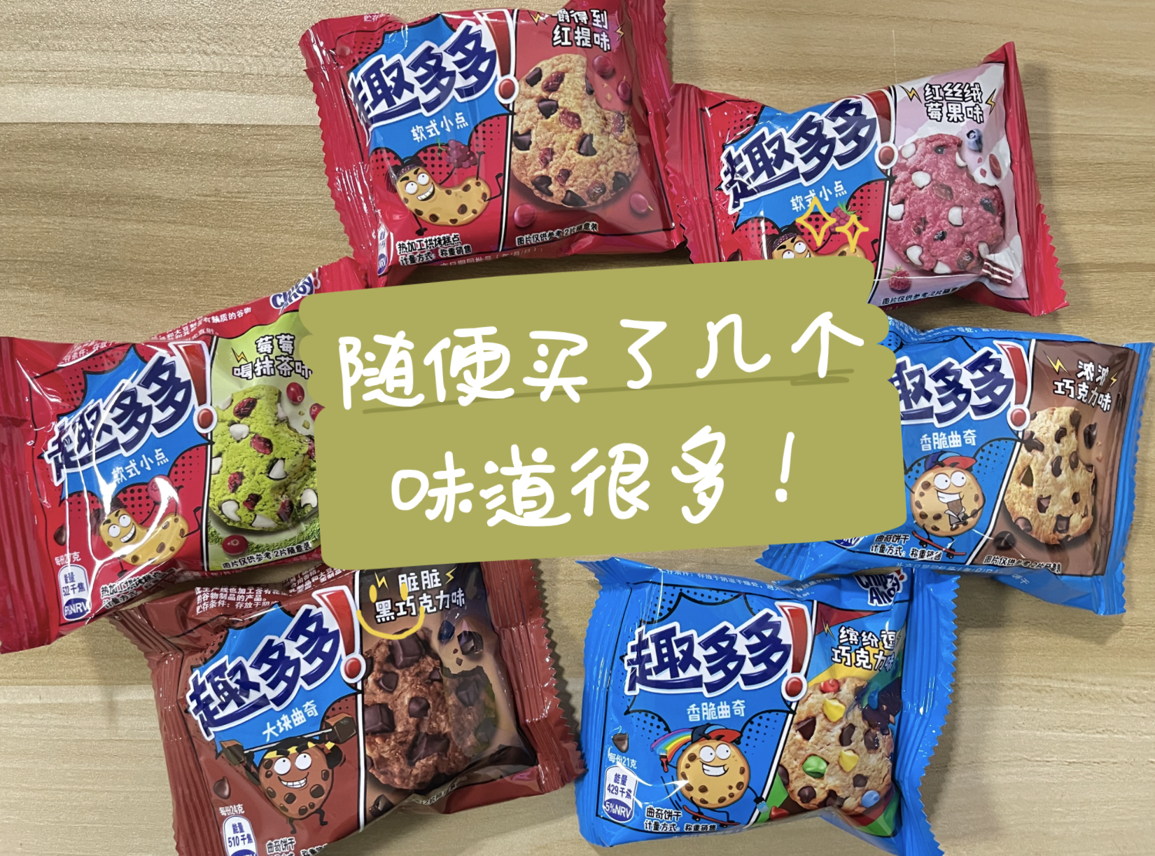 那些好吃的零食们