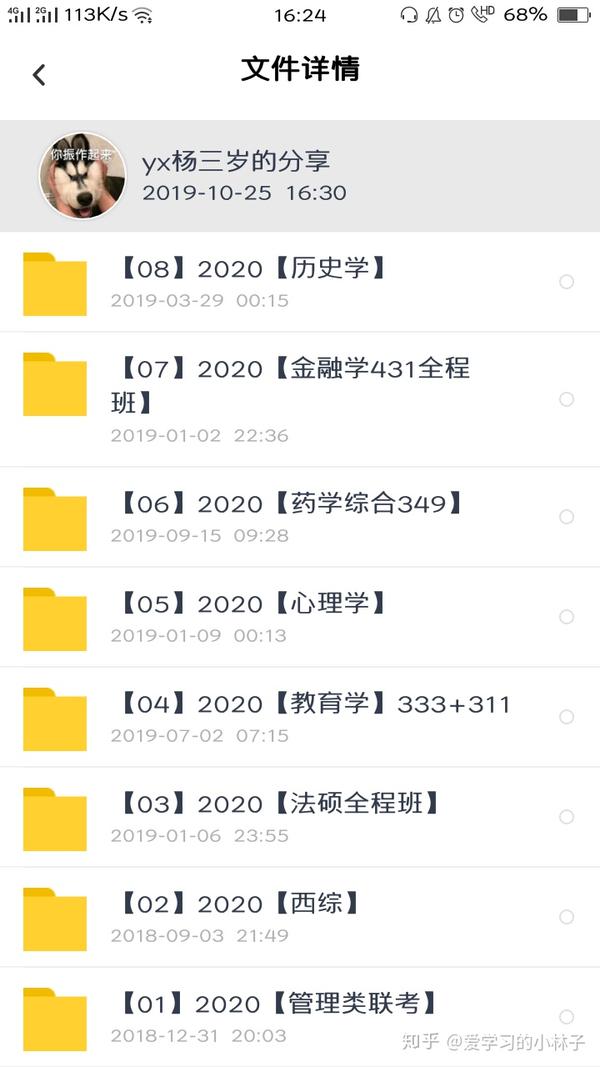 2021考研的伙伴如何准备
