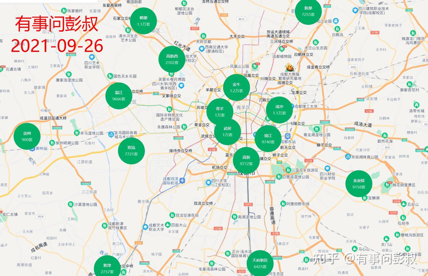 2021年10月成都房价盘点,成都房价已经不是低洼地了,比武汉房价都要高