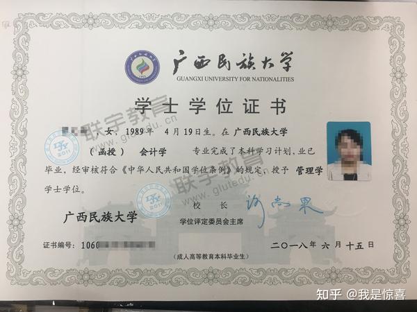 广西民族大学函授大专本科招生简章(成人高考)