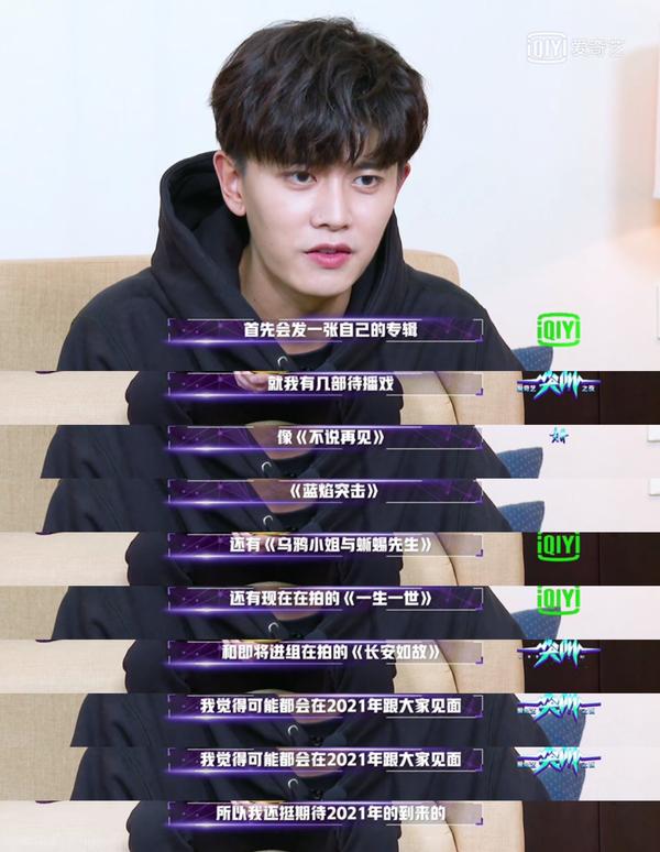 任嘉伦语录2.