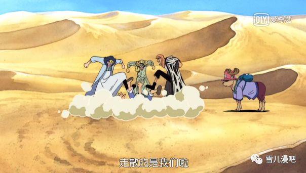 【海贼王】no.98集:沙漠沙贼团登场,为自由而生的男人