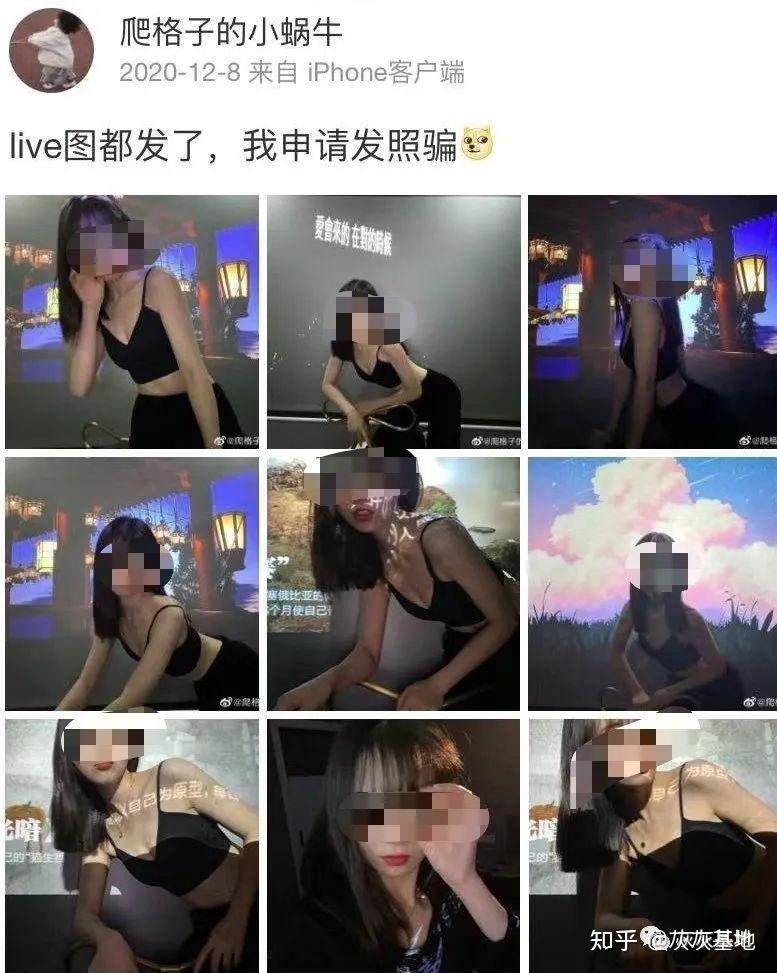 吃瓜被疯找的爬格子的小蜗牛疑似为某幼儿园老师找汉被抓