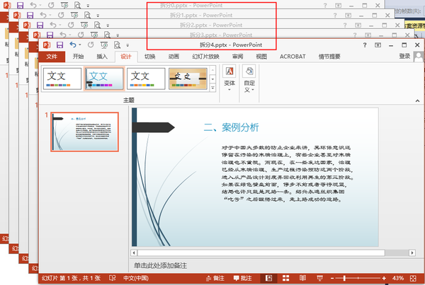 条码打印软件的PDF拆分合并功能