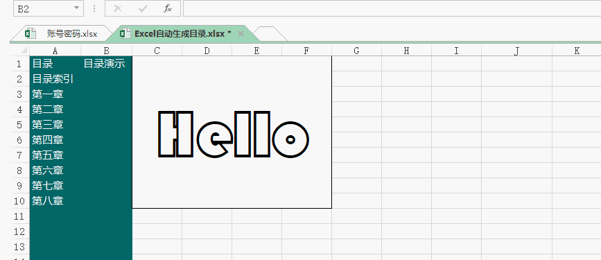 轻松3步,excel也能自动生成目录!
