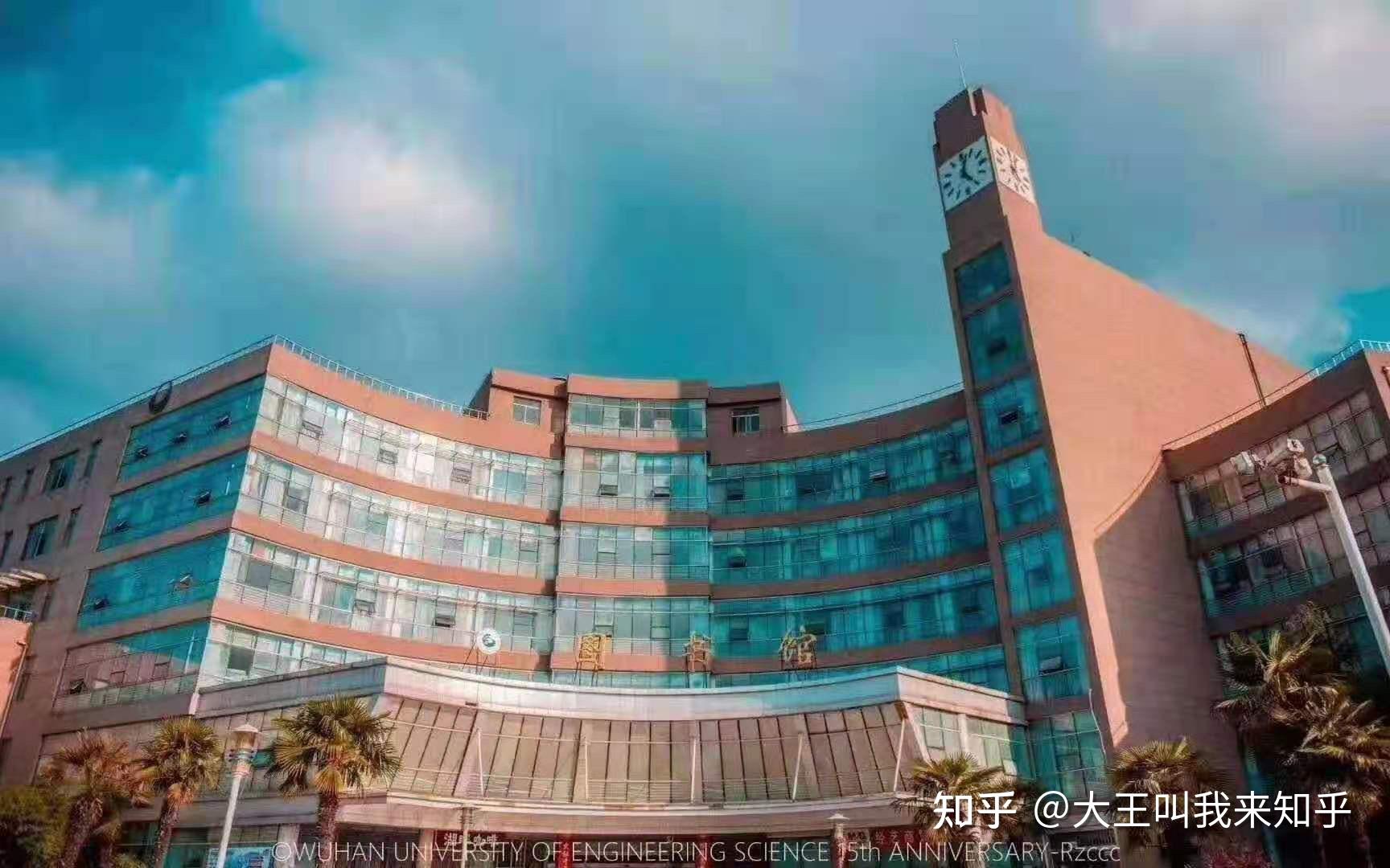 武汉工程科技学院怎么样?专科和本科一个校区吗?