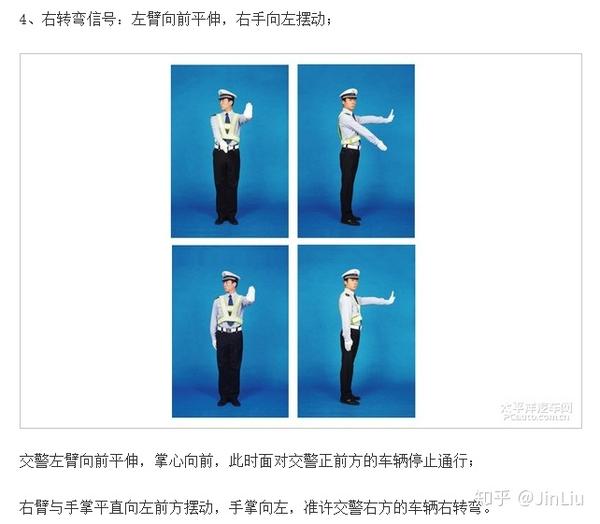 科目一备考:交警手势大全