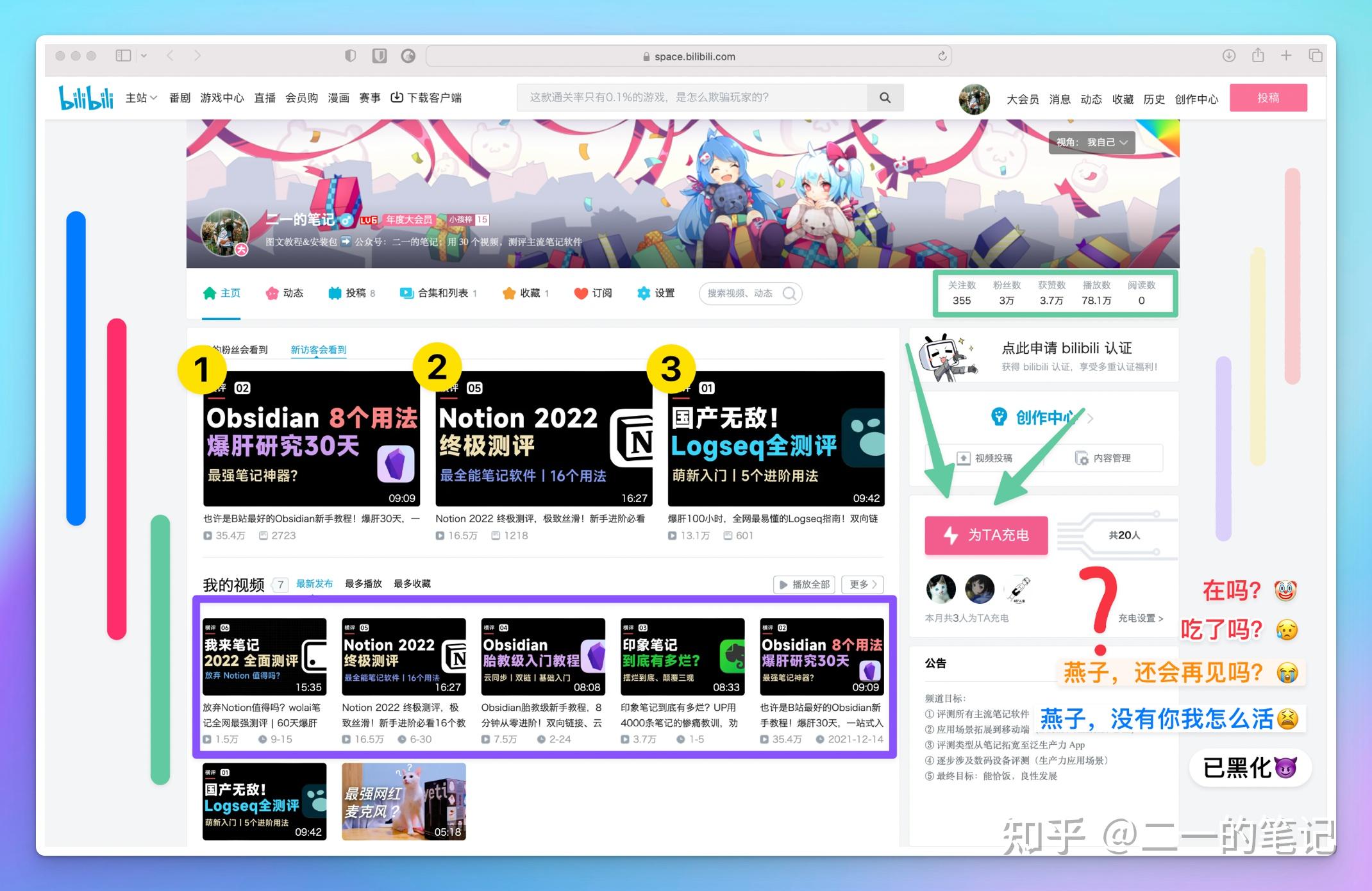 6个视频涨粉3万，B站让我赚了多少钱？从零到一的B站运营指南