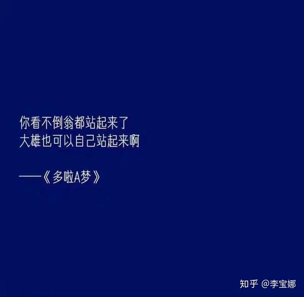 不过自以为追求罢了,一切都是幻想,假如真给予自由,人们十有八九都会
