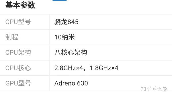 note9,使用的cpu是骁龙750,还是首发,这应该是高通最新的cpu,参数是