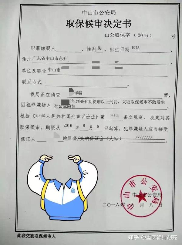 取保侯审为什么要收入证明 zhuanlan.zhihu.com