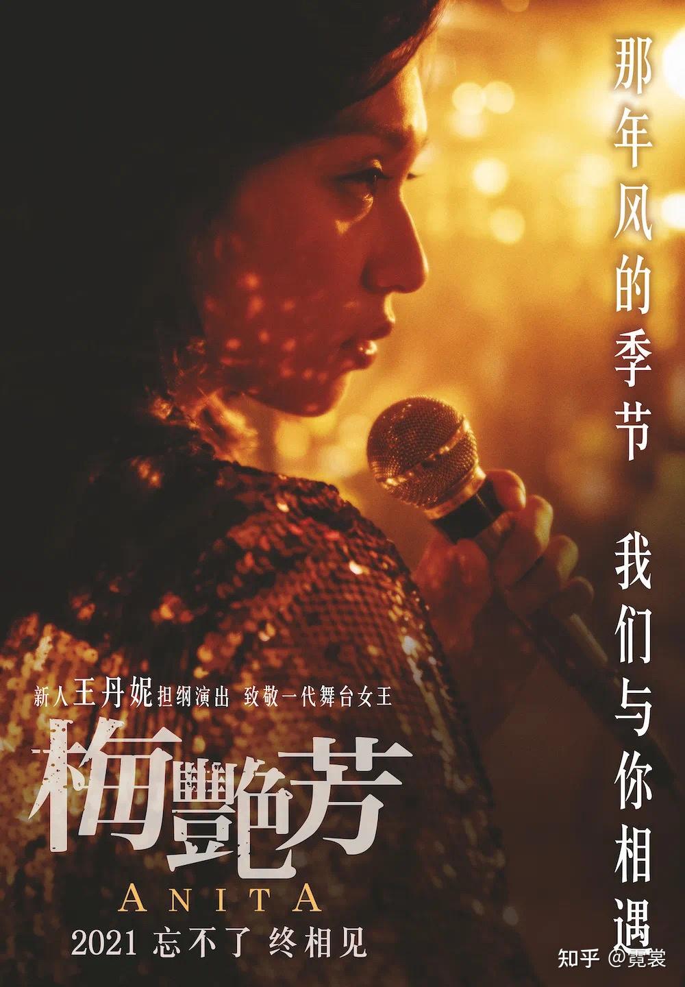 女人花梅艳芳
