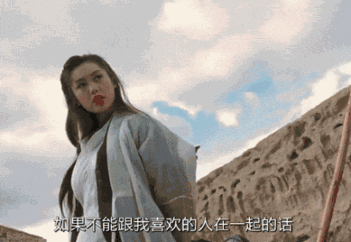 △电影《大话西游》