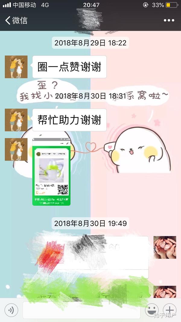 你都见过哪些搞笑的微商?