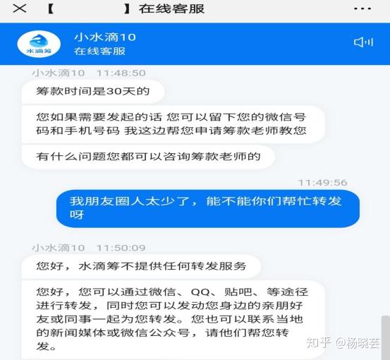 水滴筹大病险可靠吗 水滴大病险