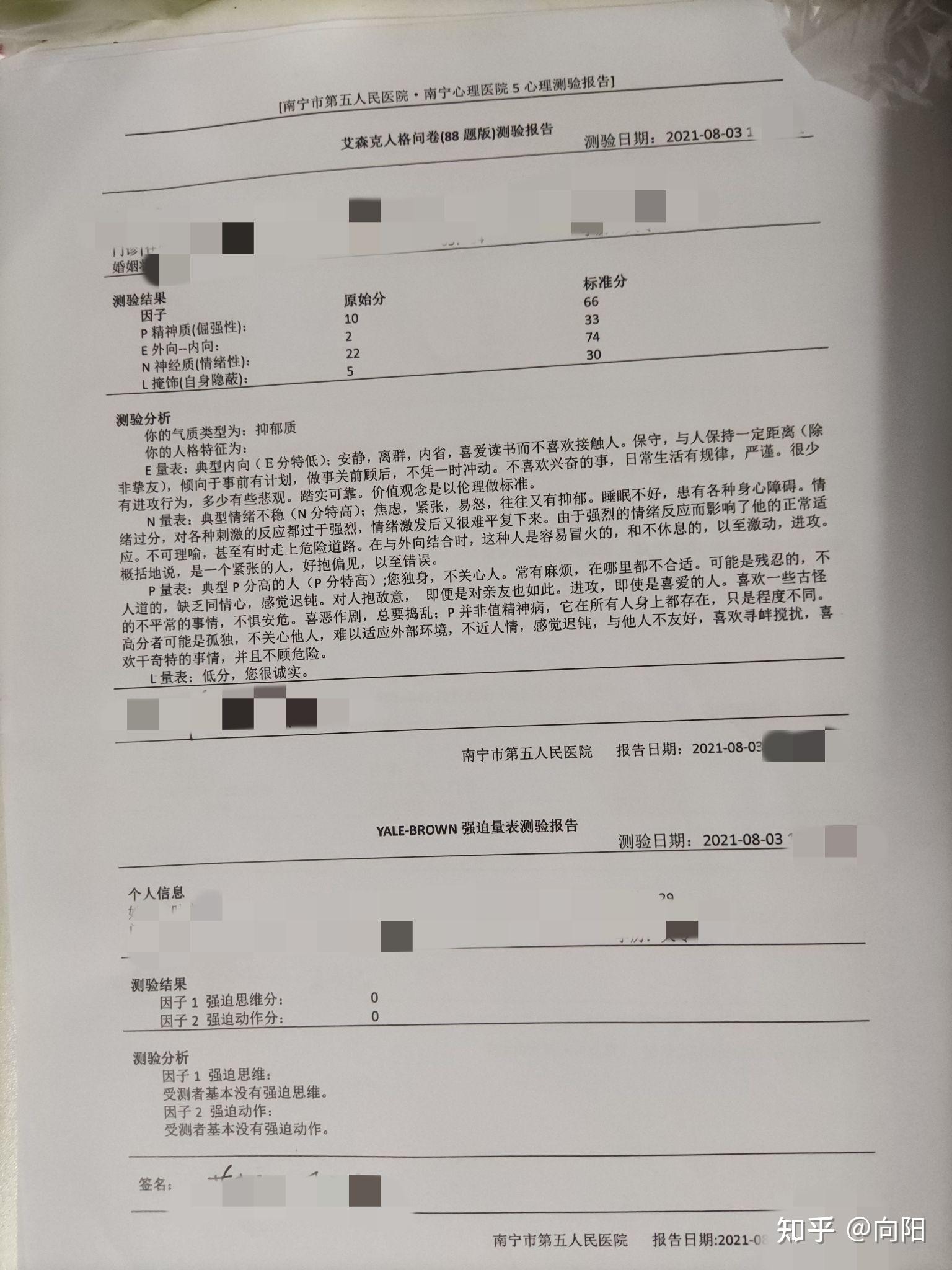 广西南宁市第五人民医院心理医院抑郁症检查