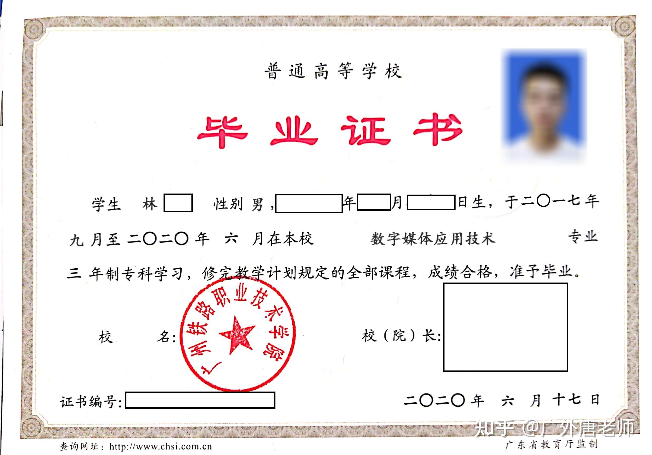 专本连读-全日制统招大专学历