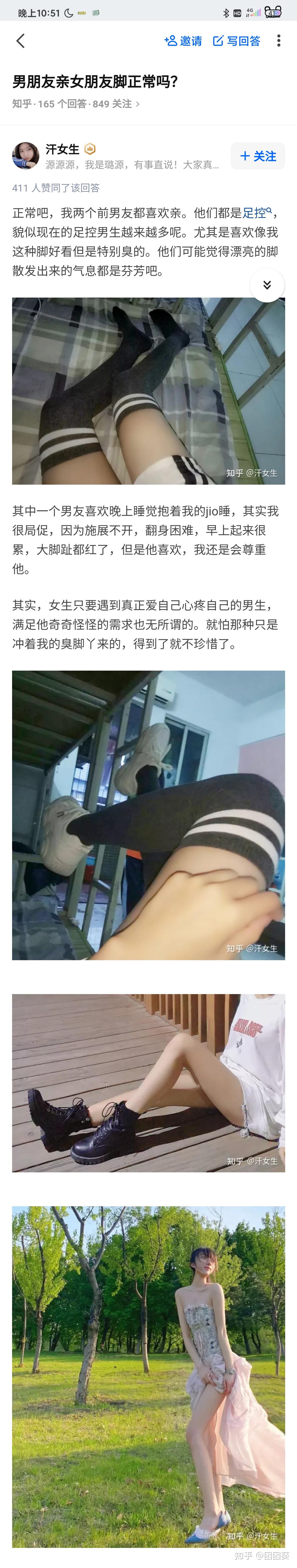 男朋友亲女朋友脚正常吗