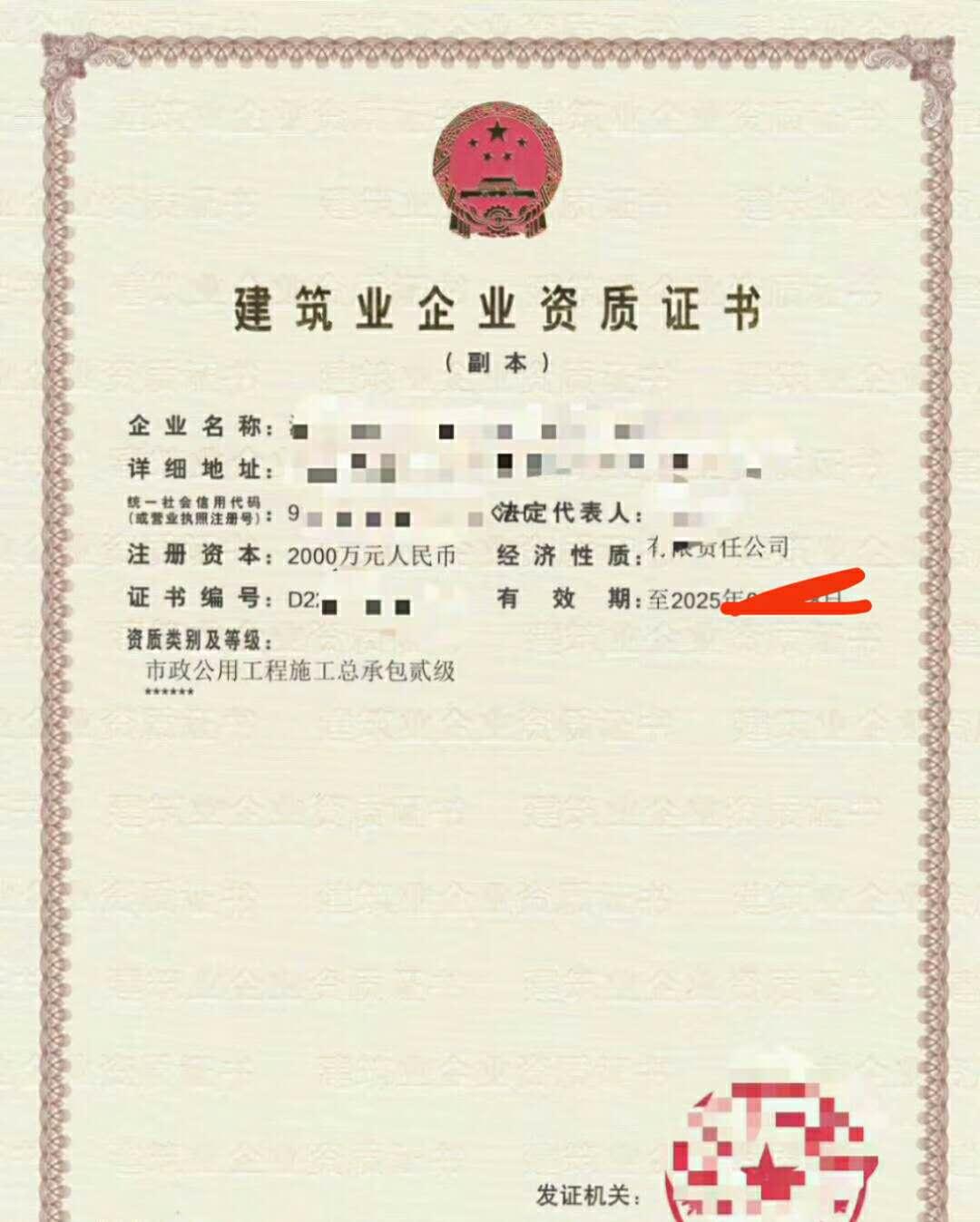 专业代办企业资质加升级