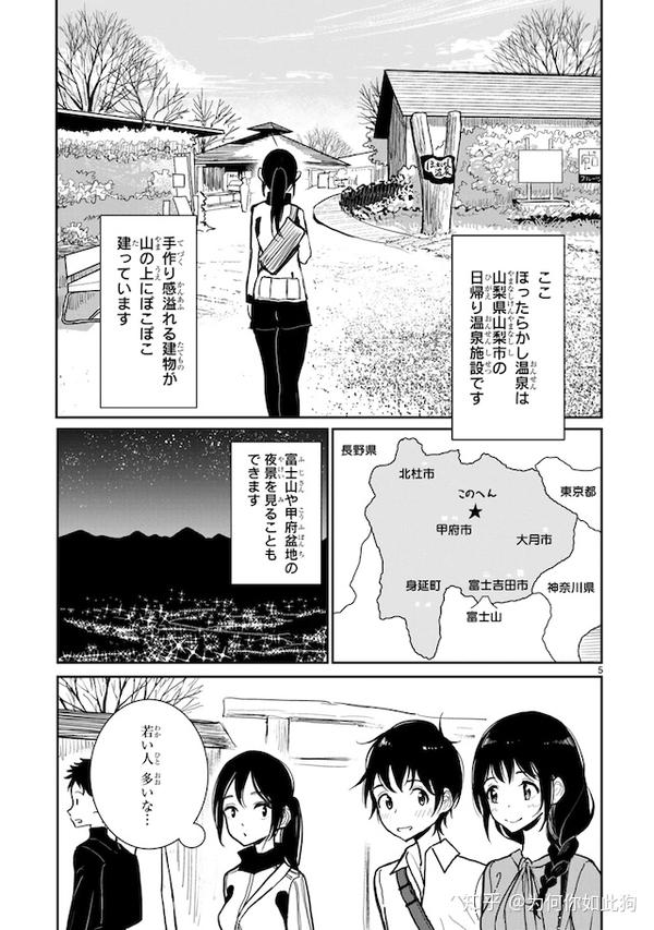 成人漫画家dhibi投稿无人管理的绝景温泉