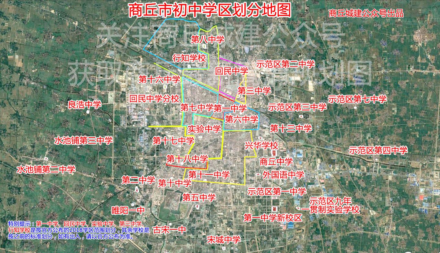 商丘市中小学学区划分地图