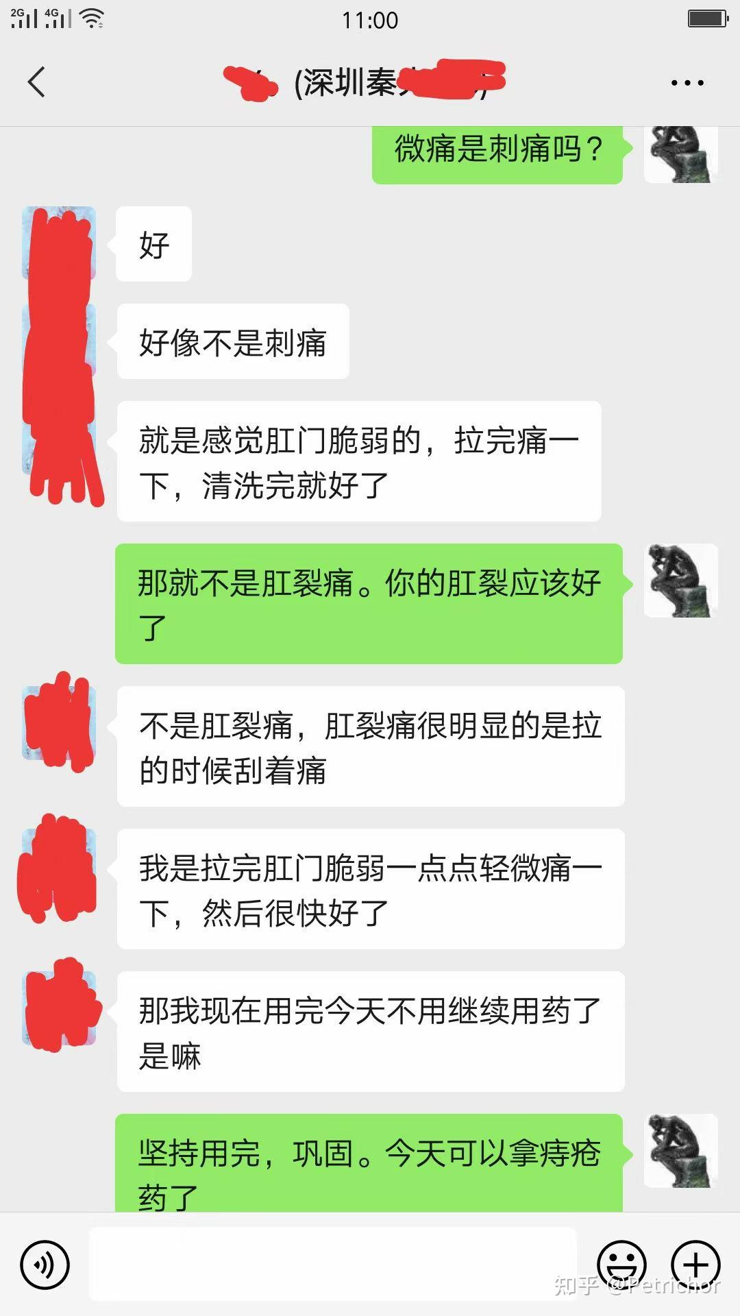令她崩溃的陈旧性肛裂不到十天治愈