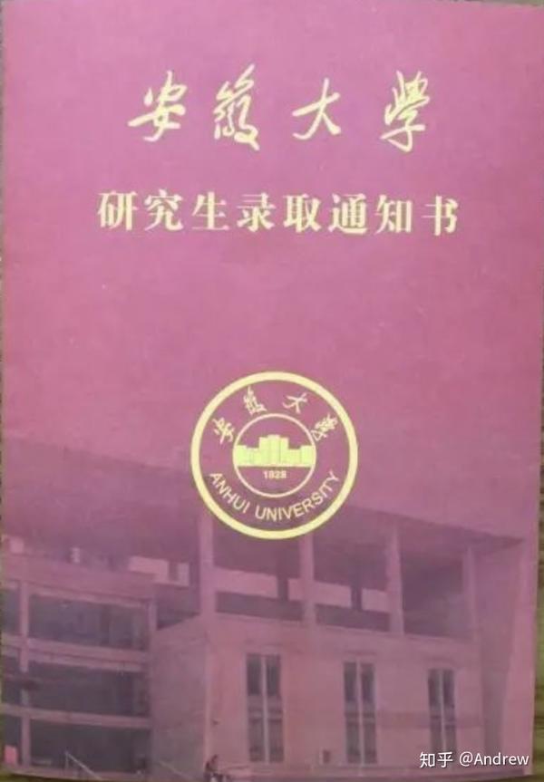 为什么说安徽大学新闻传播安大新传考研是沧海遗珠持续更新中1223更新