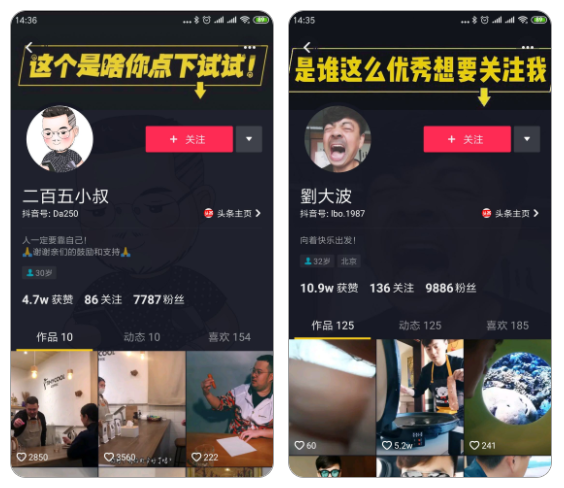 抖音新套路,主页背景图居然有这么多吸粉