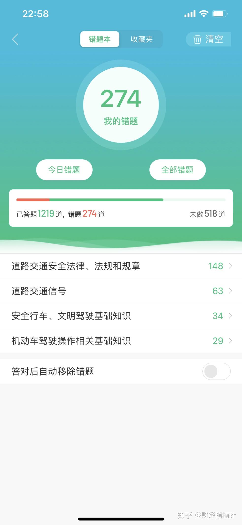 驾考宝典和驾校一点通哪个app好用