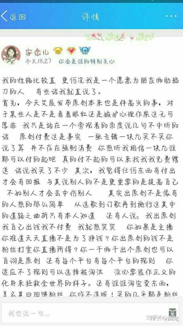 阿泱,罗之豪与艾辰之间的事