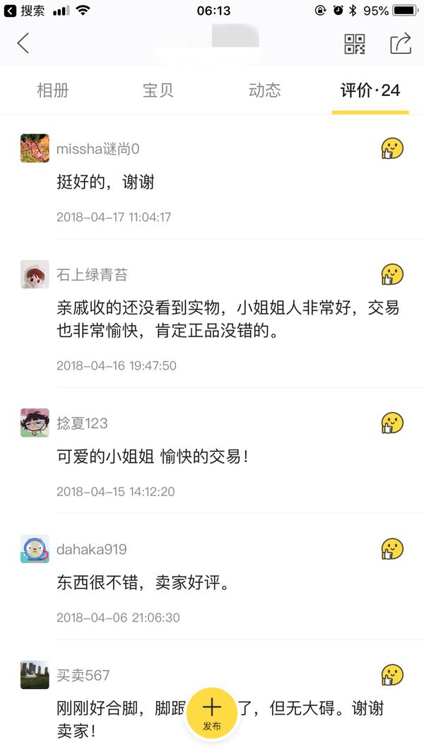 我大部分信用都是芝麻红糖,闲鱼只出自己的闲置,数量身份814,v信用买家在经能喝时候水吗图片