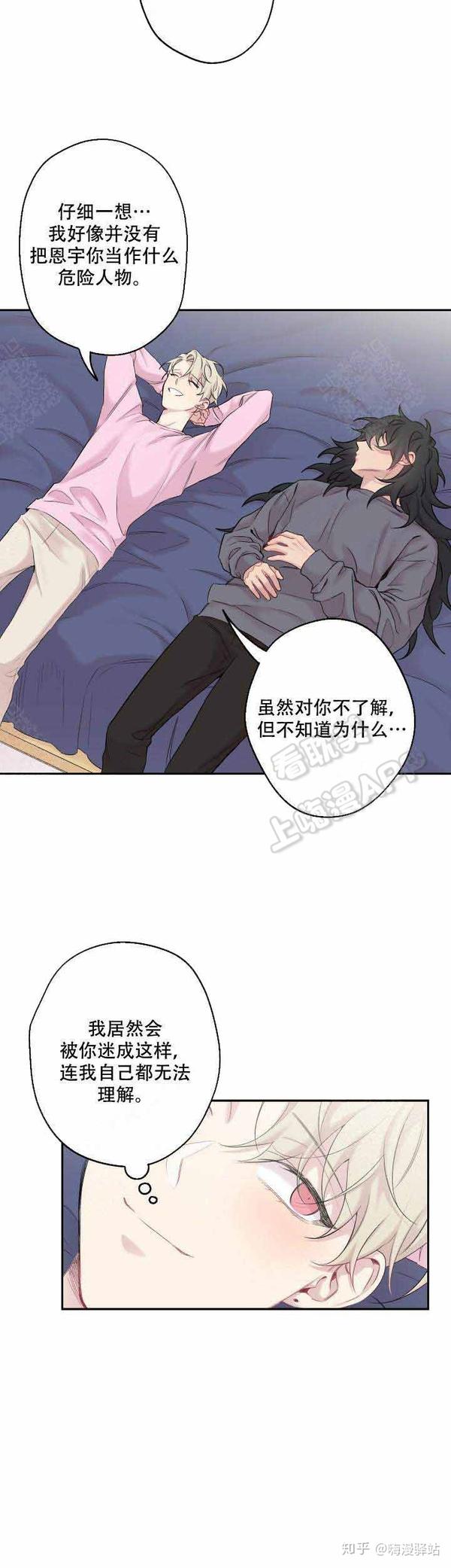 月下狼嚎漫画更新——当医生知道了狼人身份后
