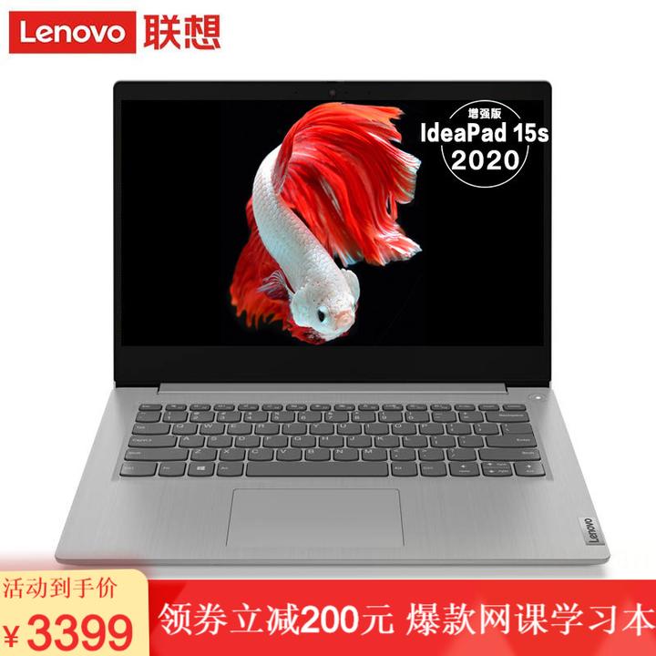 联想ideapad15salc2021,联想ideapad15s 联想ideapad15s 15.6英寸大屏10代酷睿轻薄家用办公学