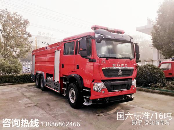 湖北江南"江特牌16吨消防车"简介