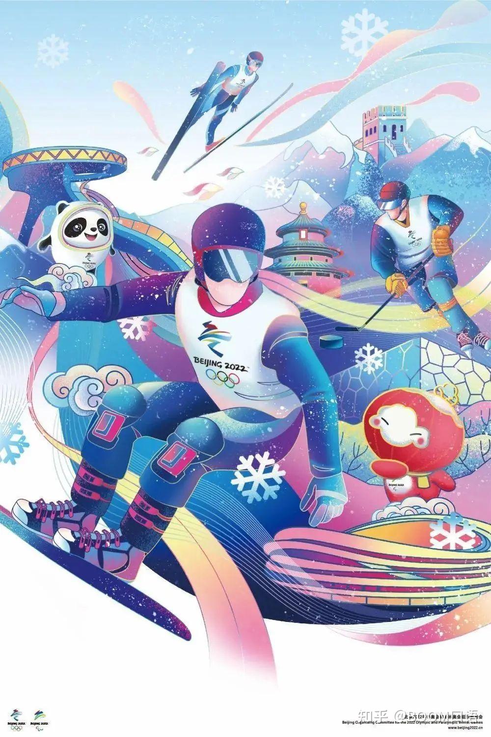 符号的)海报由北京2022年冬奥会和残奥会组委会于2020年7月设计,由三