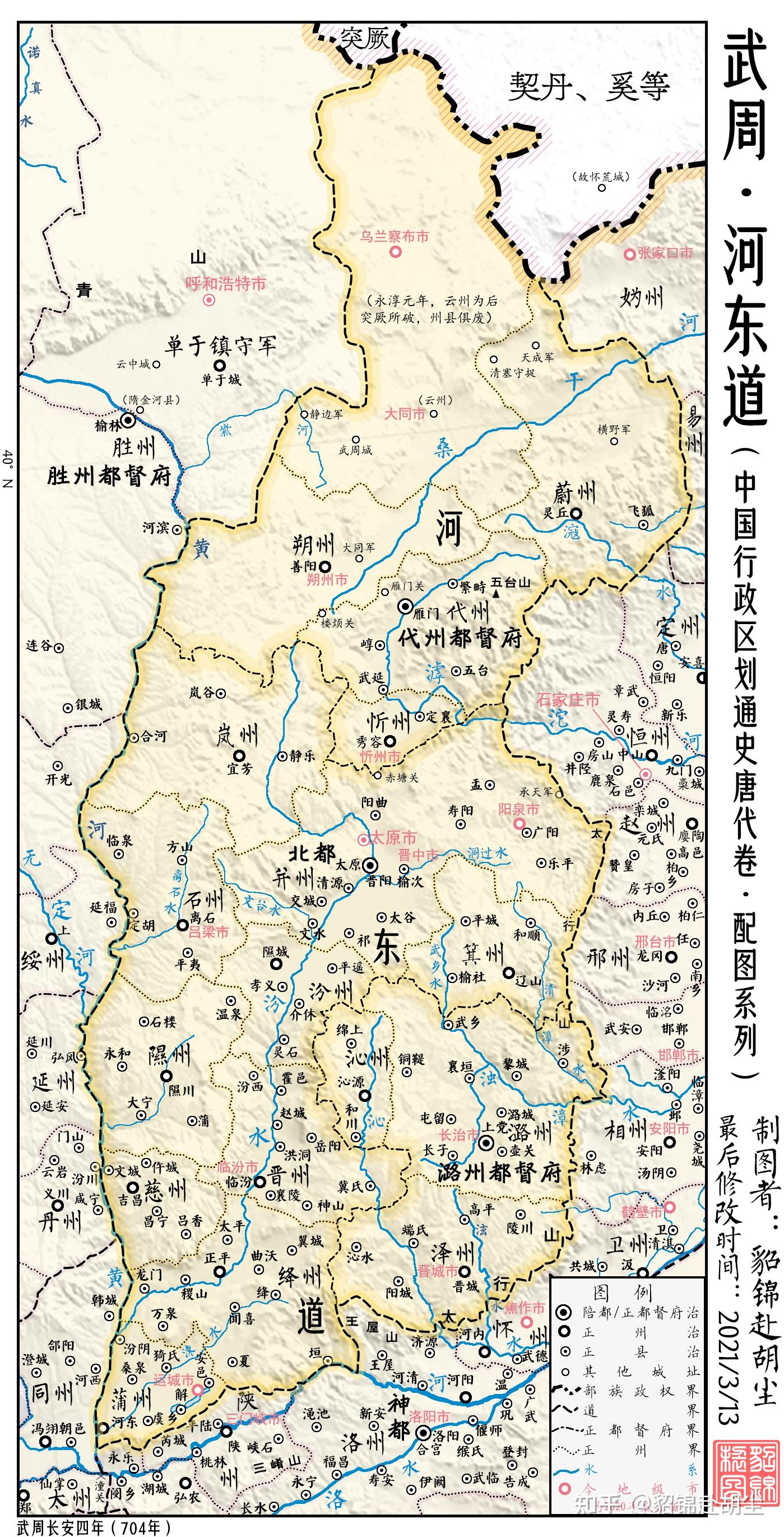 天宝十三载 河东道