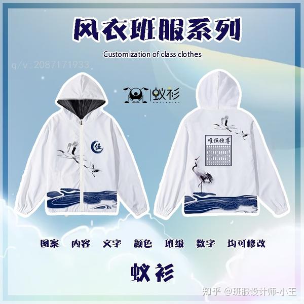 极力推荐 | 新款时尚风衣班服