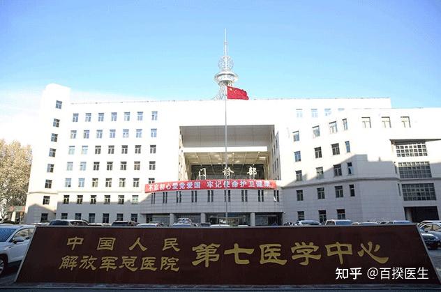 03,中国人民解放军总医院第七医学中心-核医学科