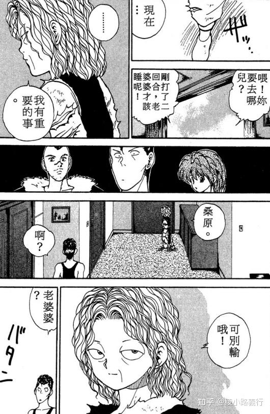 富坚义博漫画幽游白书中的户愚吕和幻海有没有可能在一起