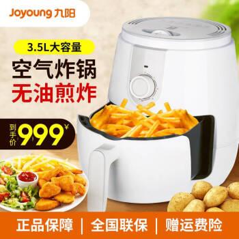 九阳(joyoung)空气炸锅家用易清洗炸薯条3.5升l