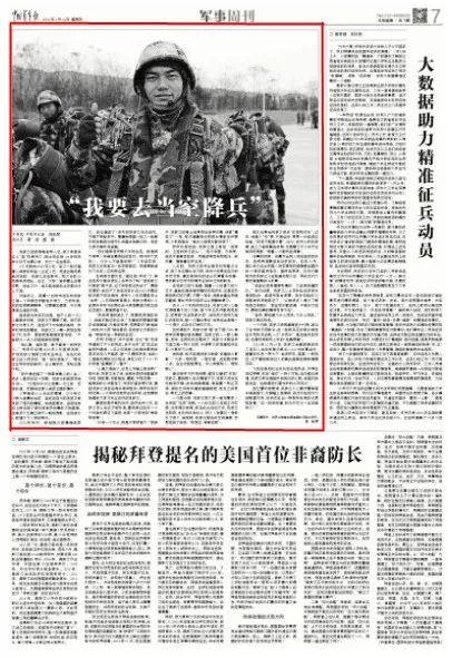 (本文刊发于1月14日《中国青年报》07版) 姚梦之的梦想是参军入伍