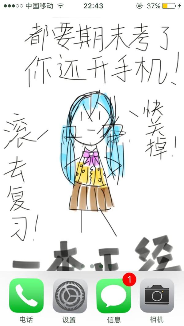 推荐一下骚气逗比有意思的手机锁屏?