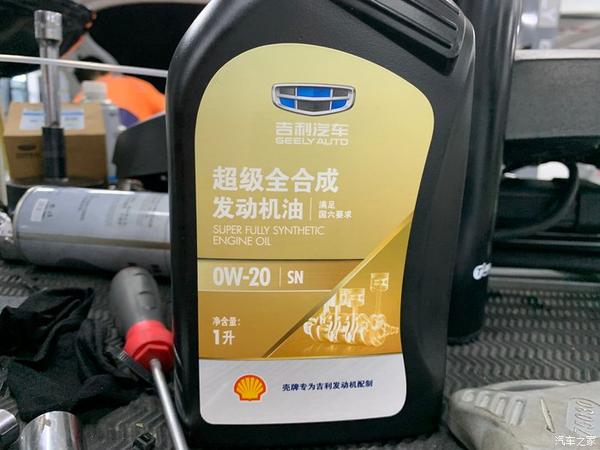 机油还是吉利的超级全合成机油 0-20w的.