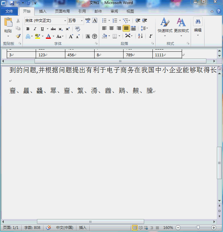 wpsword文档怎么做动态图 如何用wps做word文档