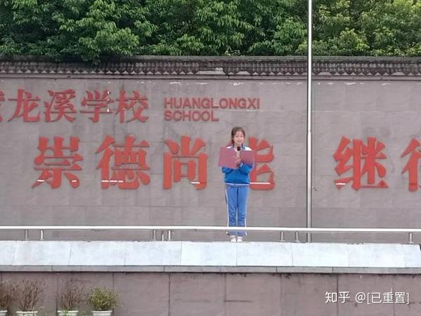 双流区黄龙溪学校:国旗下展示之五——童年再见,加油吧少年