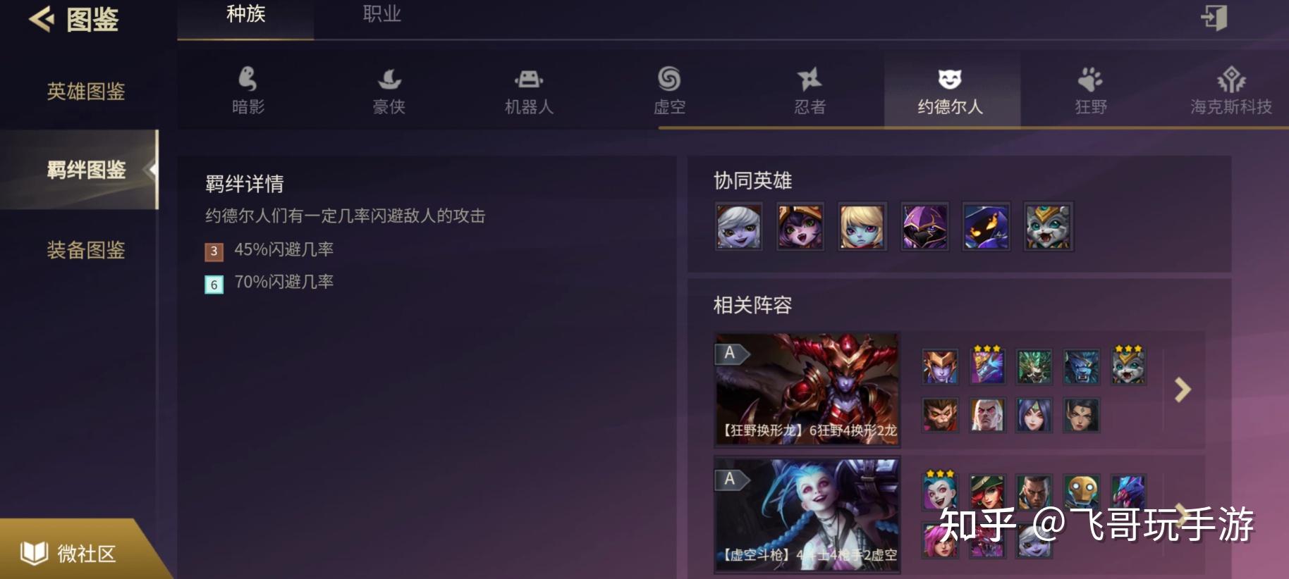 金铲铲之战8月26号公测,可玩两个版本,安装包?拿来吧你