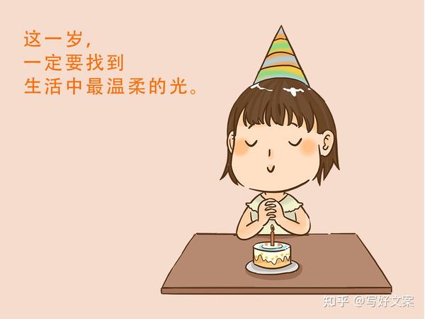 20句温暖文艺的生日朋友圈文案和10句生日祝福文案