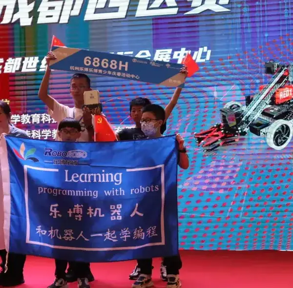 vex机器人成都西区赛斩获佳绩乐博乐博学员载誉归来
