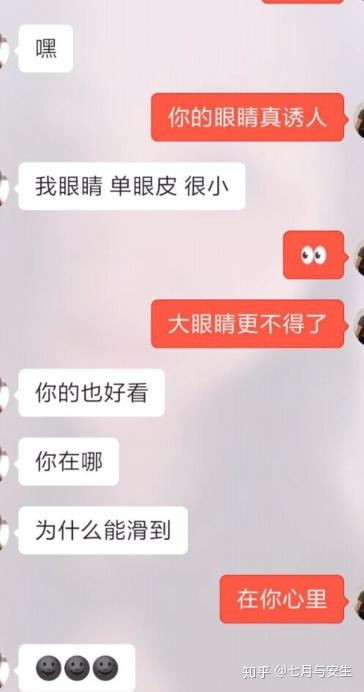 撩妹套路100句,和女生幽默聊天的套路