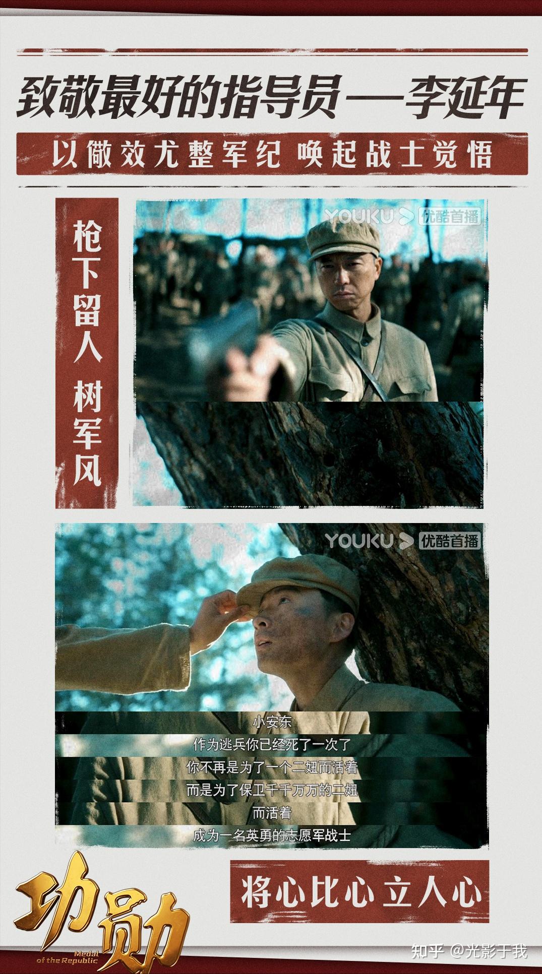 吹爆王雷演技看完功勋前6集才知道李延年有多厉害